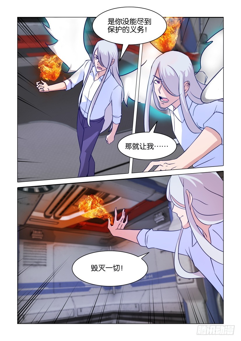 《天之井》第310回 第二顺位 第7页