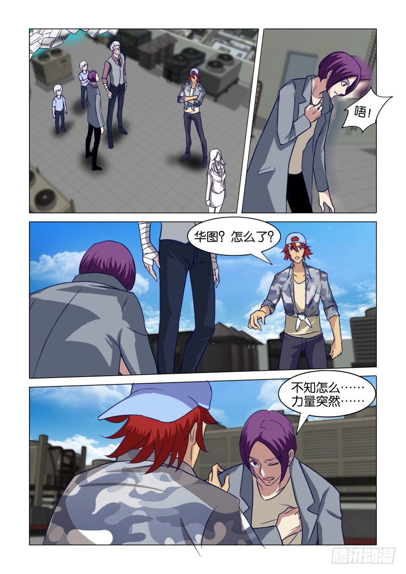 《天之井》第310回 第二顺位 第8页