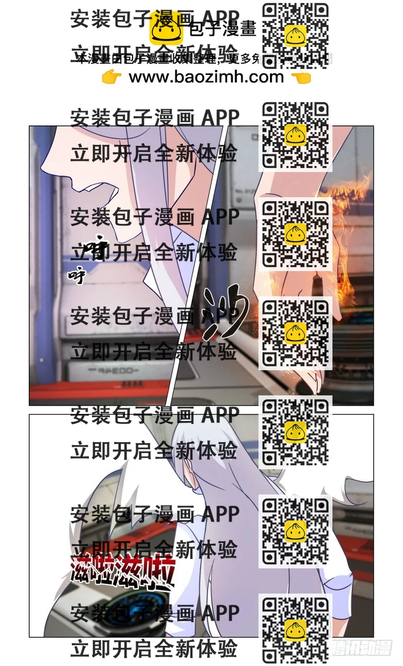 《天之井》第311回 ORI的生态 第2页