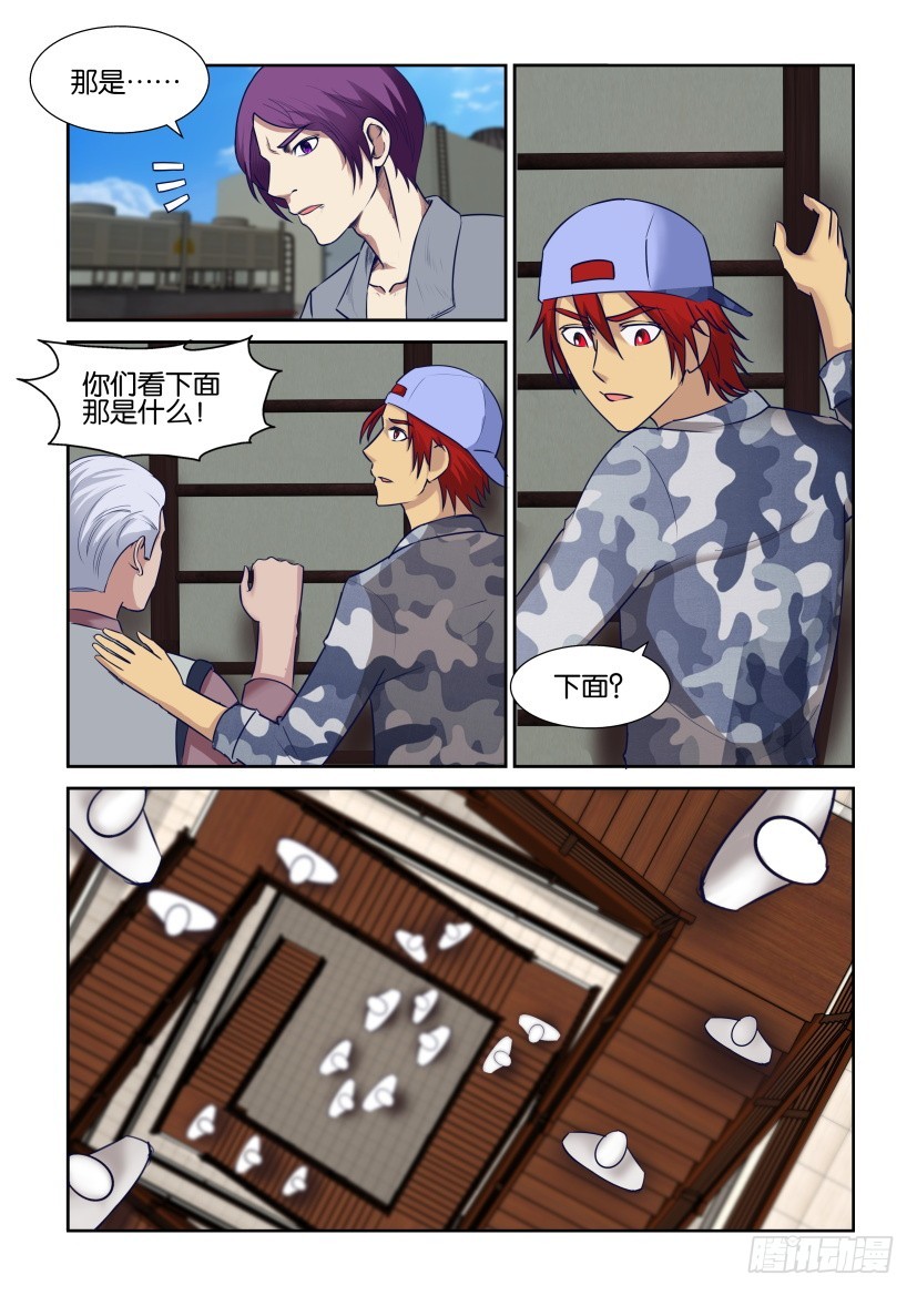 《天之井》第313回 让我读懂你 第6页