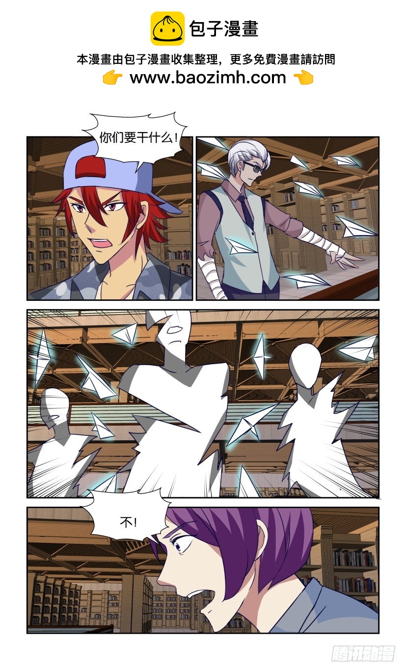 《天之井》第315回 内部纷争 第3页
