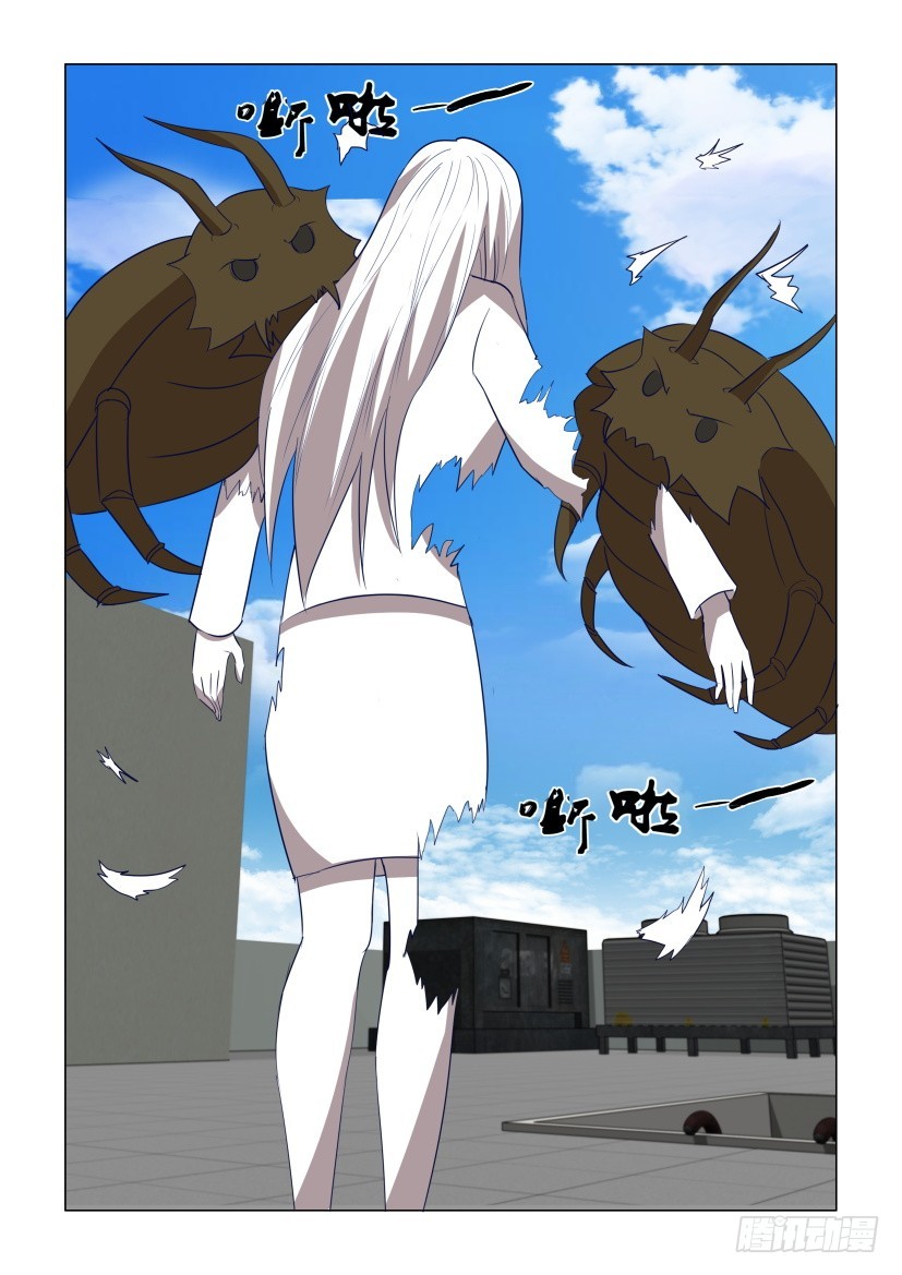 《天之井》第315回 内部纷争 第8页