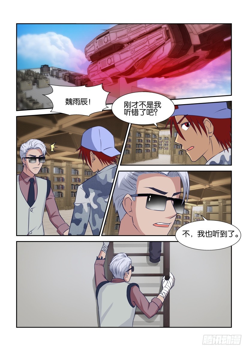 《天之井》第316回 血的污染 第10页