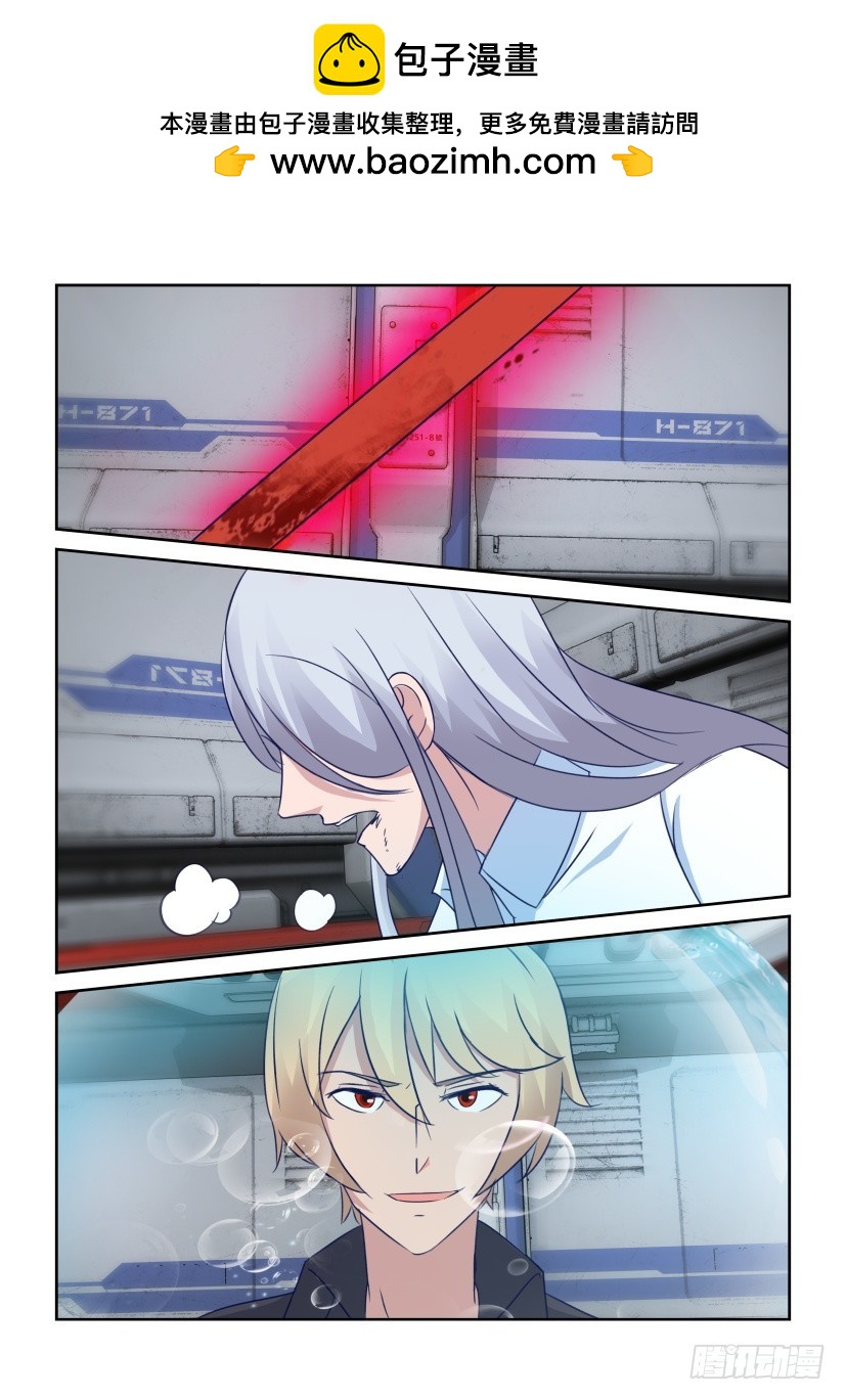 《天之井》第316回 血的污染 第2页