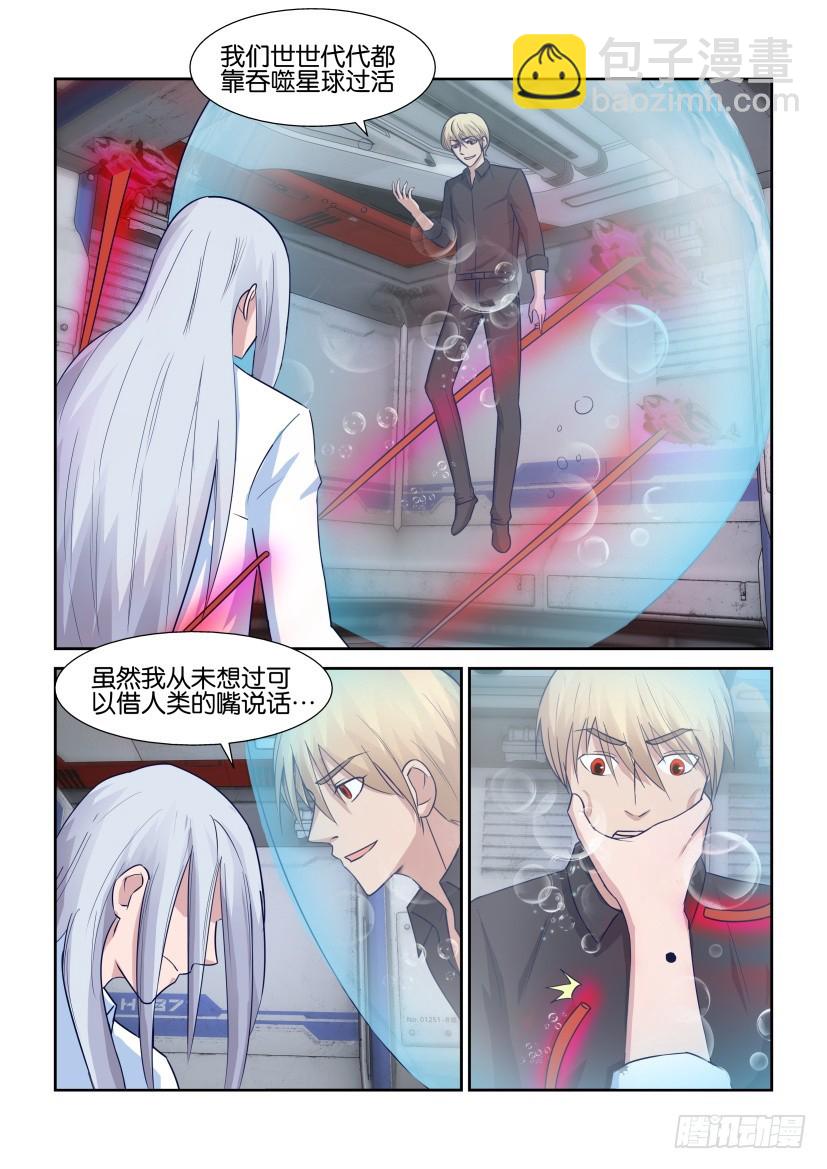 《天之井》第316回 血的污染 第6页