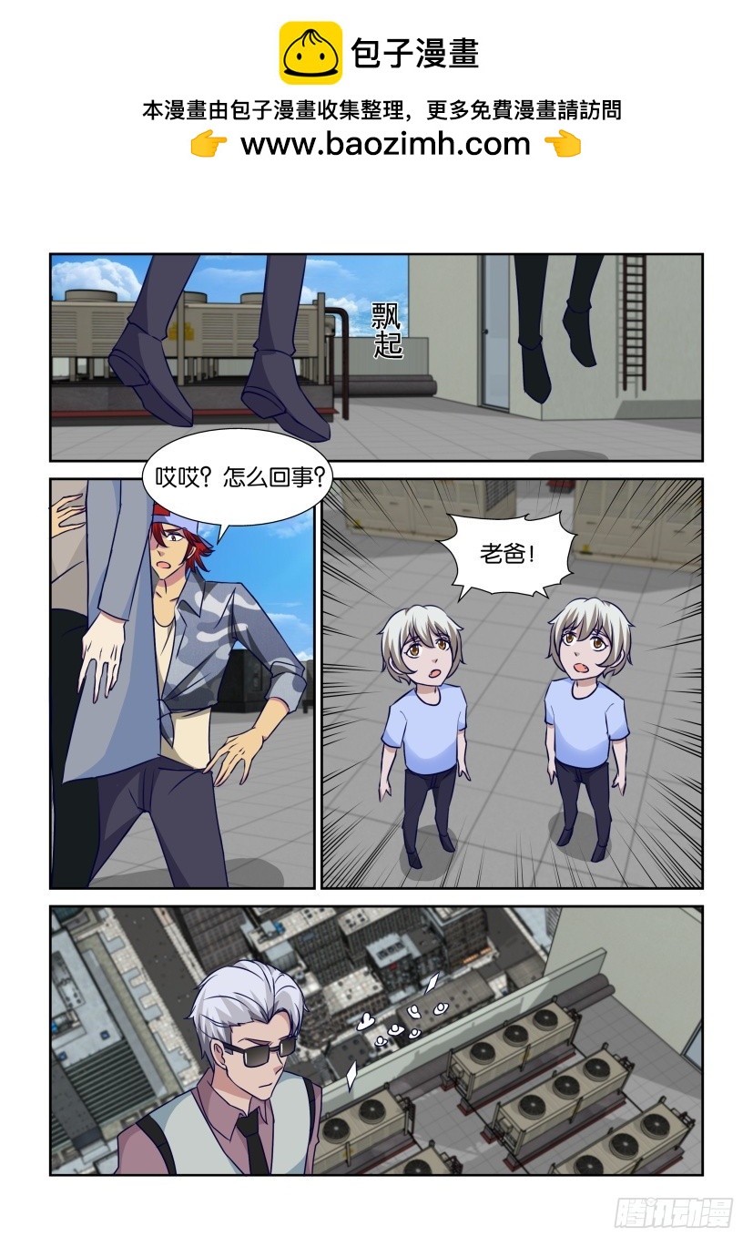 《天之井》第319回 再一次告别 第4页