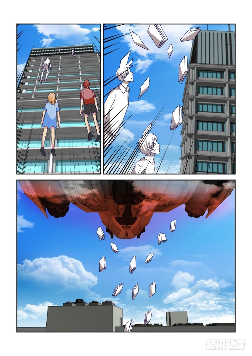 《天之井》第319回 再一次告别 第6页
