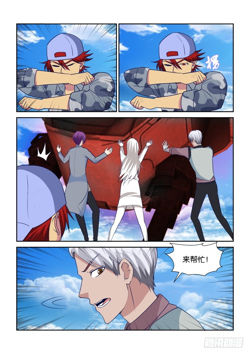 《天之井》第320回 吞噬天之井 第10页