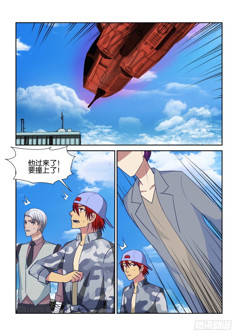 《天之井》第320回 吞噬天之井 第8页