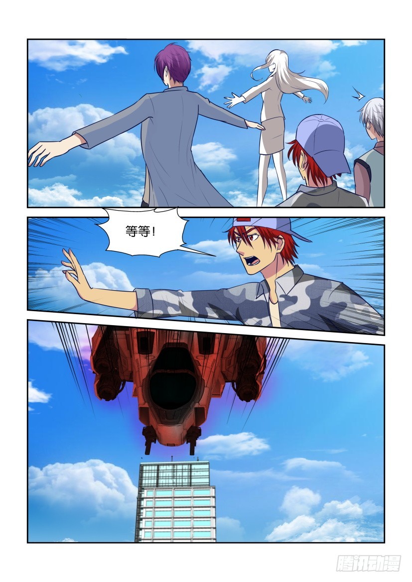《天之井》第320回 吞噬天之井 第9页