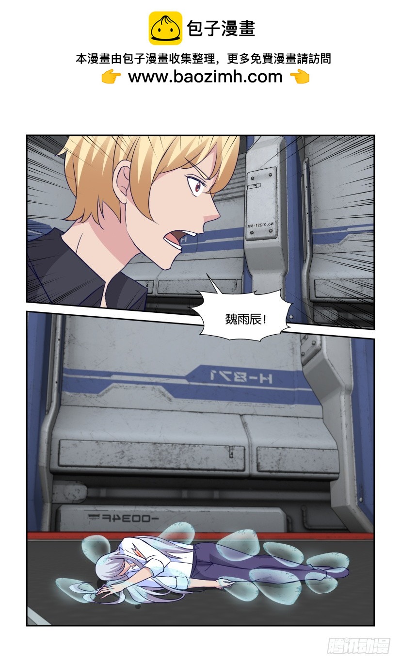 《天之井》第318回 修复核心 第2页