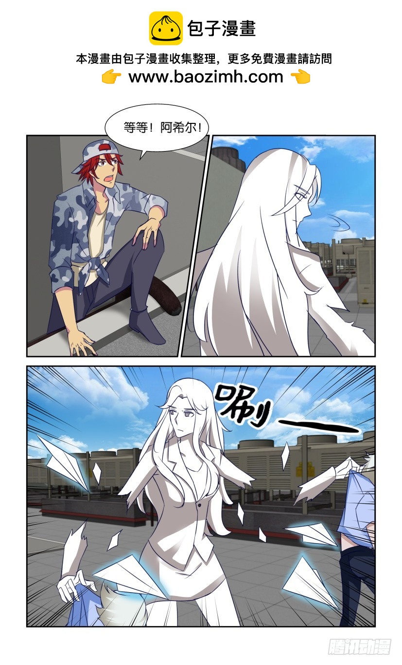《天之井》第317回 悬停 第3页