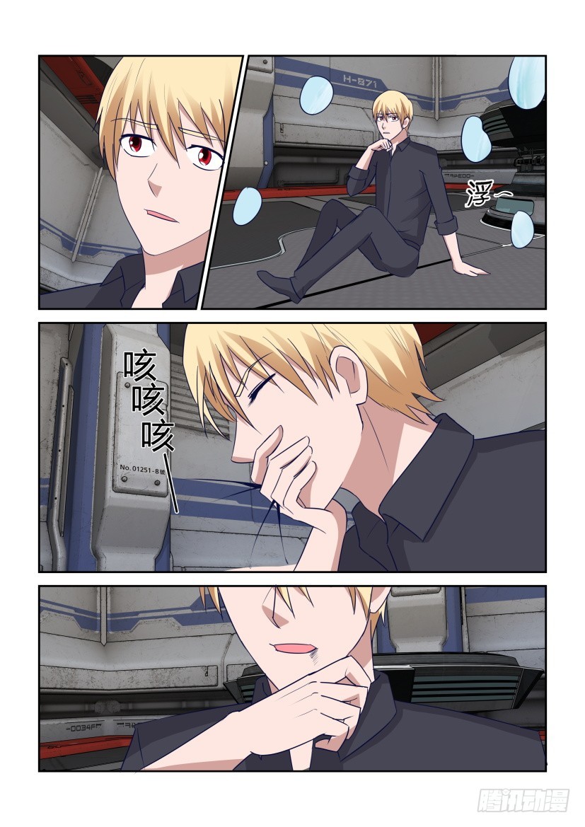 《天之井》第317回 悬停 第8页