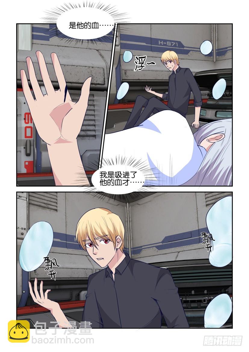 《天之井》第317回 悬停 第9页