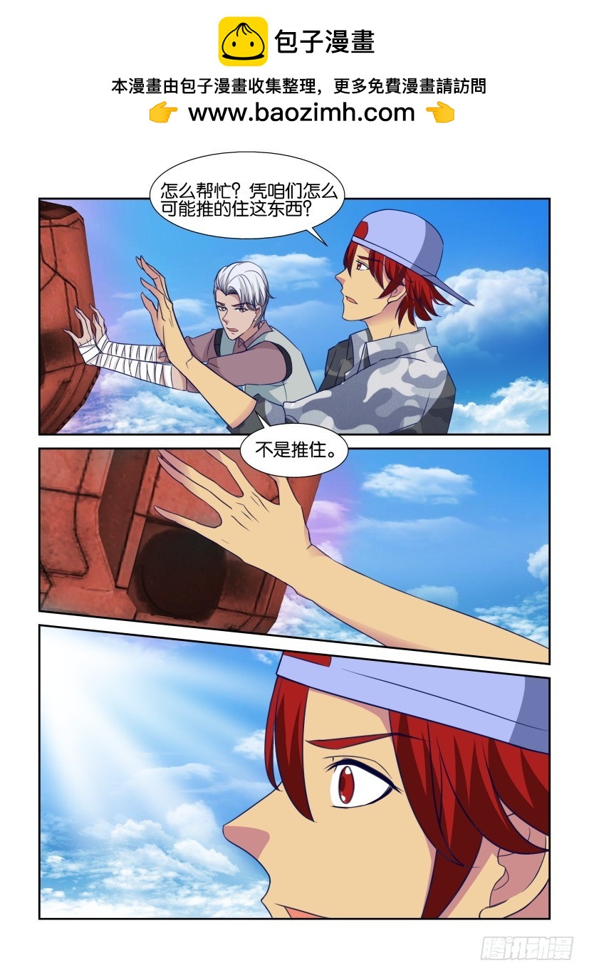 《天之井》第321回 大结局 第2页