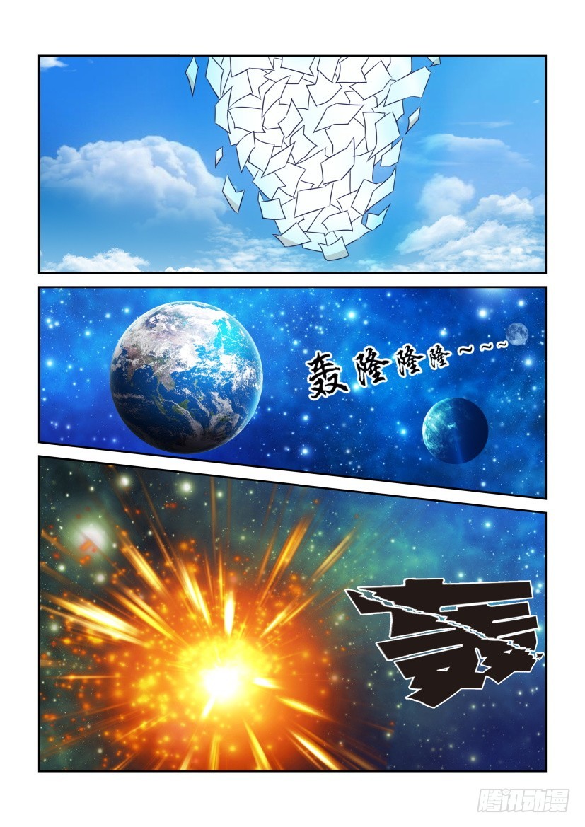 《天之井》第321回 大结局 第5页
