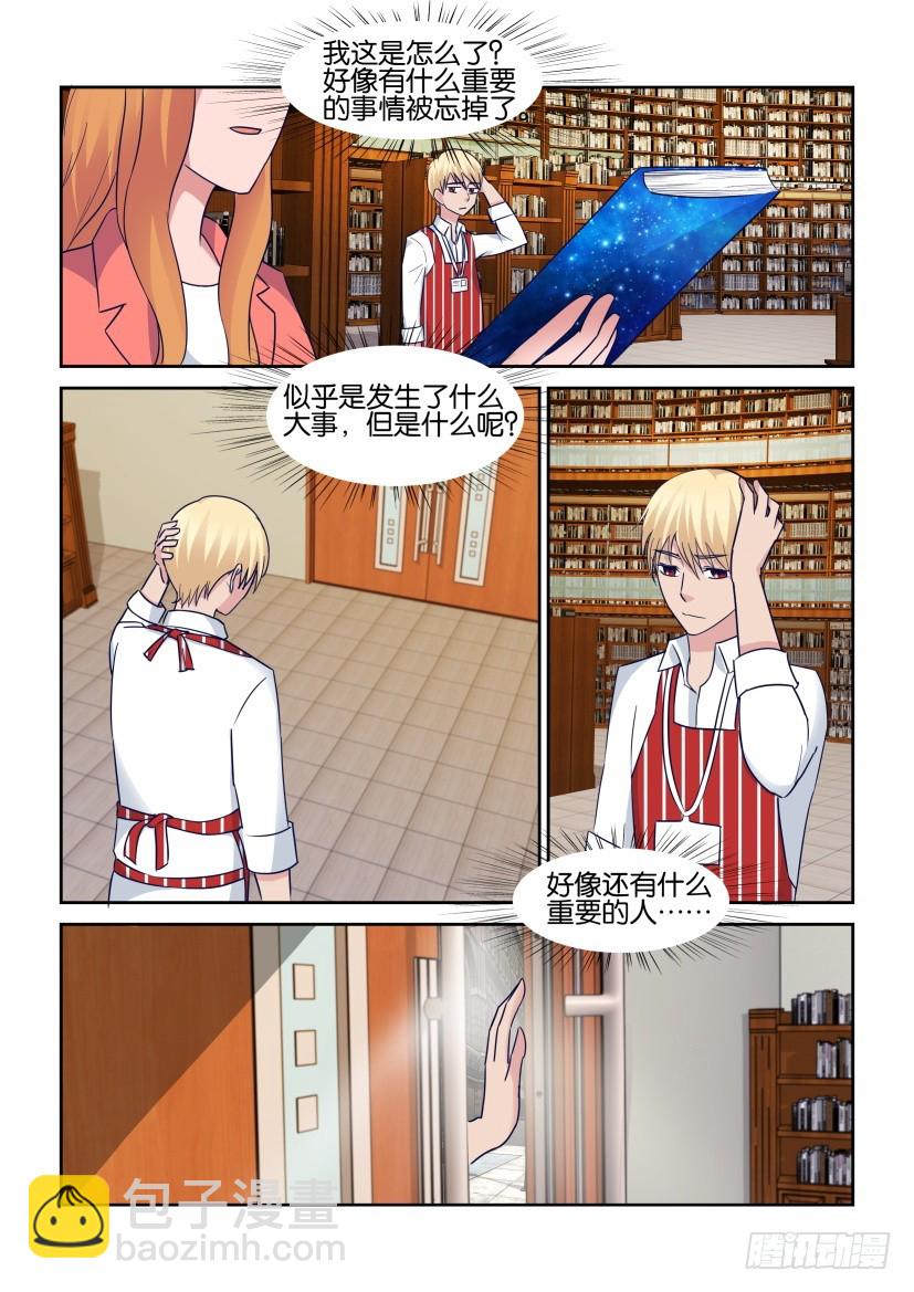 《天之井》第321回 大结局 第9页