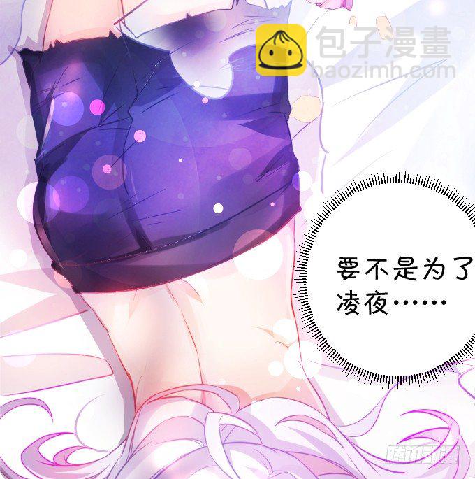 《这个保镖有点萌》能不能不要靠我这么近…… 第11页