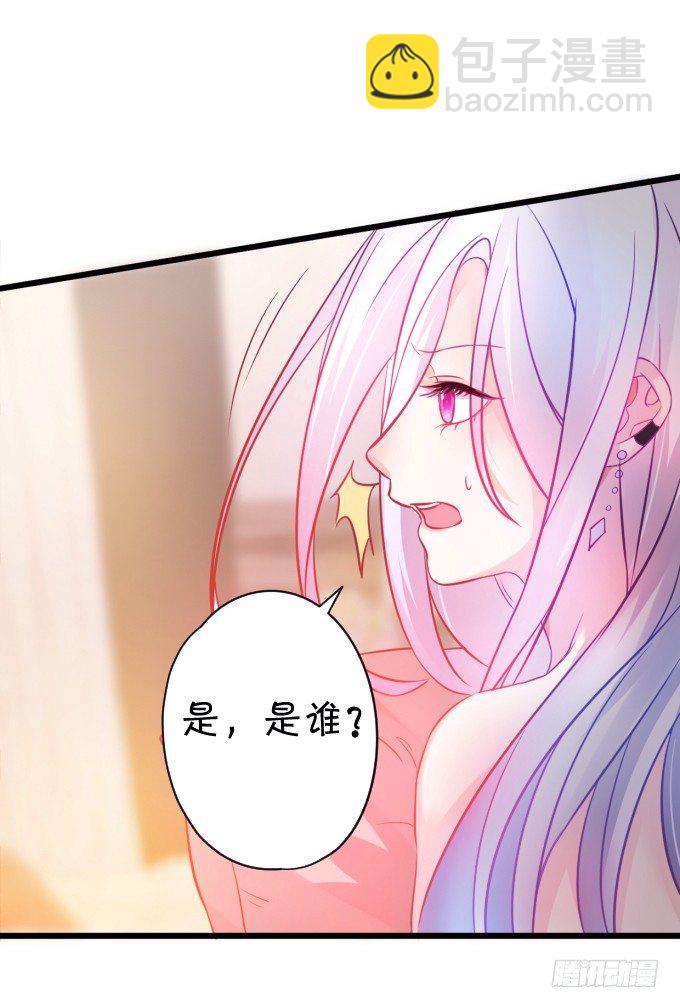 《这个保镖有点萌》能不能不要靠我这么近…… 第14页