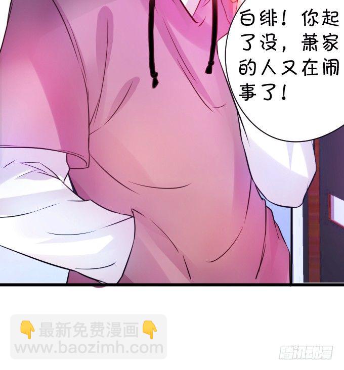 《这个保镖有点萌》能不能不要靠我这么近…… 第16页