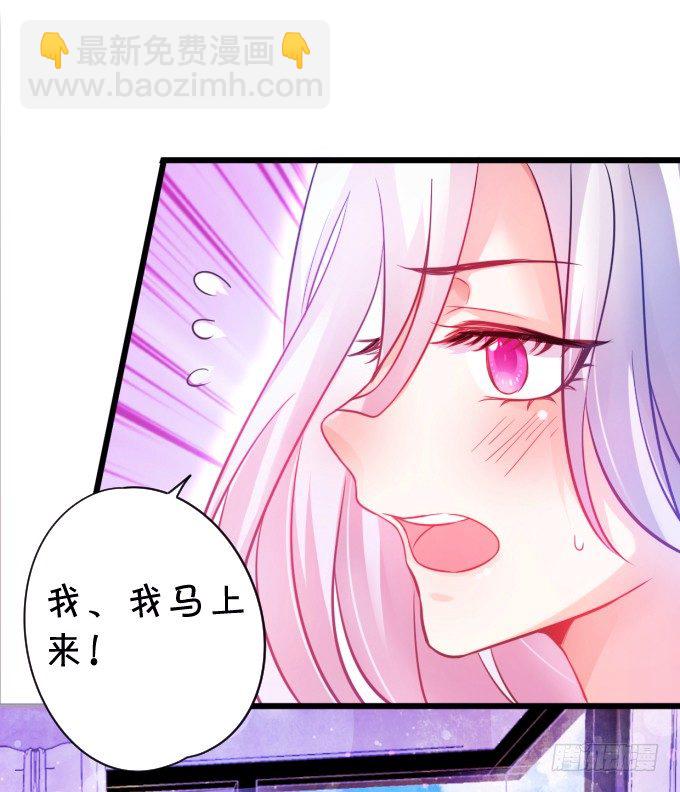 《这个保镖有点萌》能不能不要靠我这么近…… 第17页