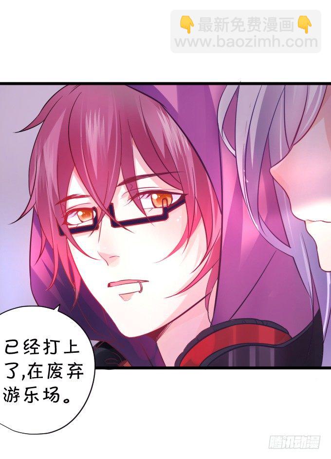 《这个保镖有点萌》能不能不要靠我这么近…… 第24页
