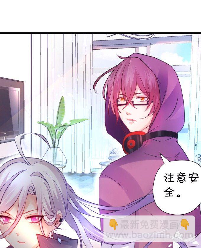 《这个保镖有点萌》能不能不要靠我这么近…… 第25页
