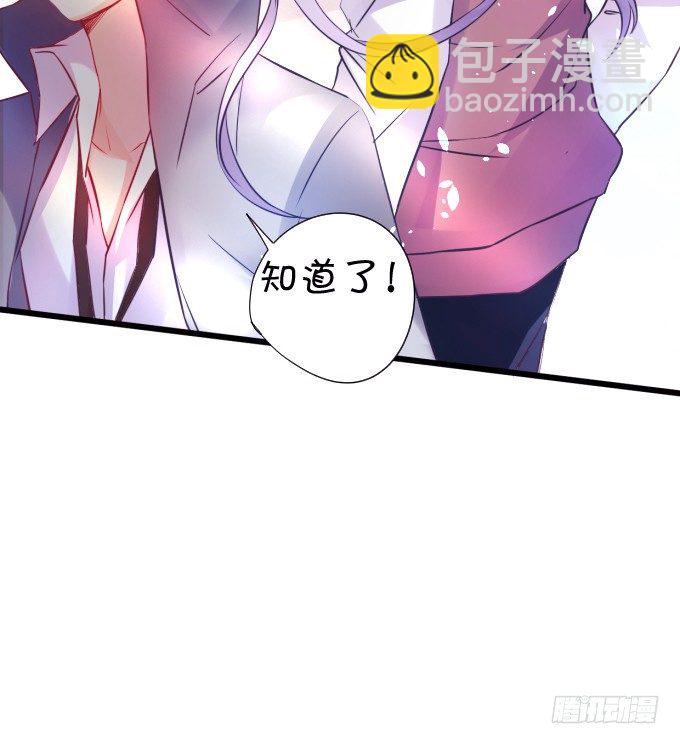 《这个保镖有点萌》能不能不要靠我这么近…… 第26页