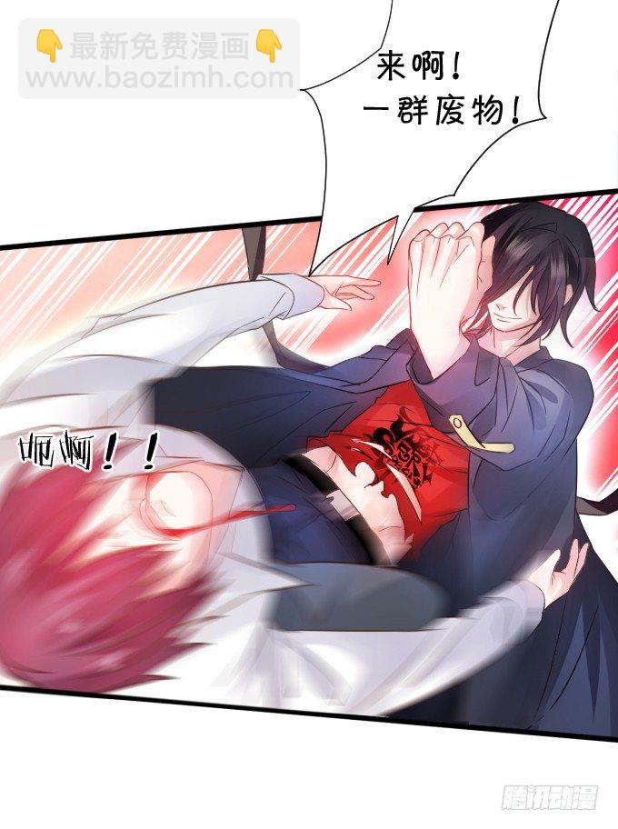 《这个保镖有点萌》能不能不要靠我这么近…… 第31页