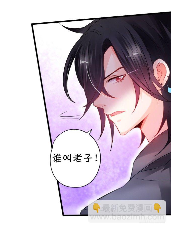 《这个保镖有点萌》能不能不要靠我这么近…… 第34页