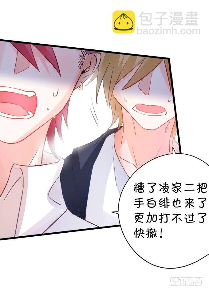 《这个保镖有点萌》能不能不要靠我这么近…… 第41页