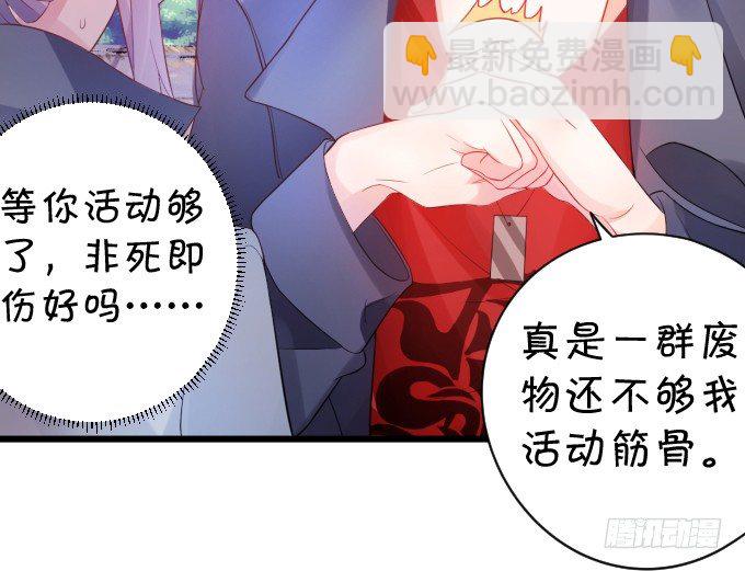 《这个保镖有点萌》能不能不要靠我这么近…… 第44页