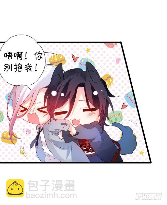 《这个保镖有点萌》能不能不要靠我这么近…… 第46页