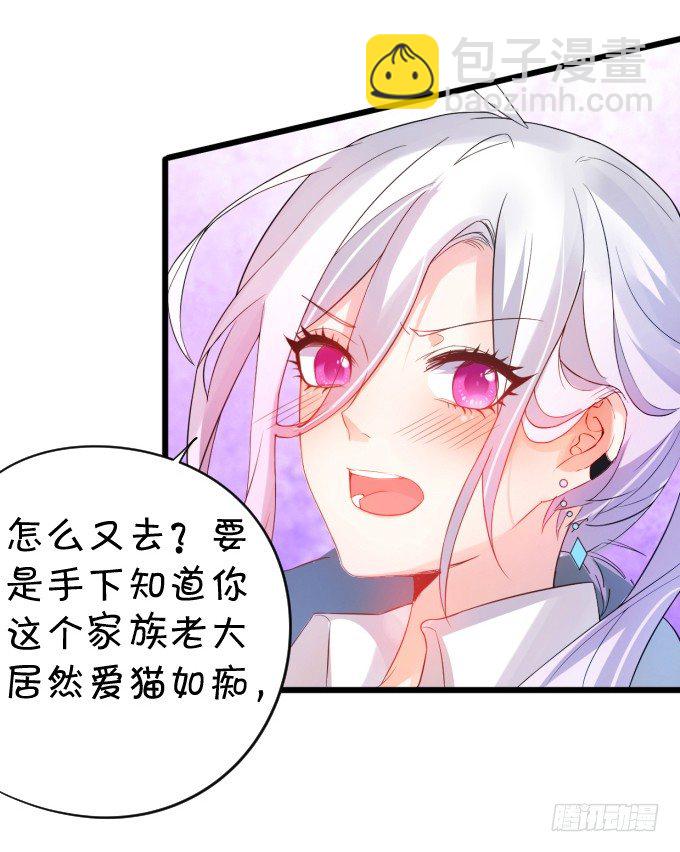 《这个保镖有点萌》能不能不要靠我这么近…… 第47页