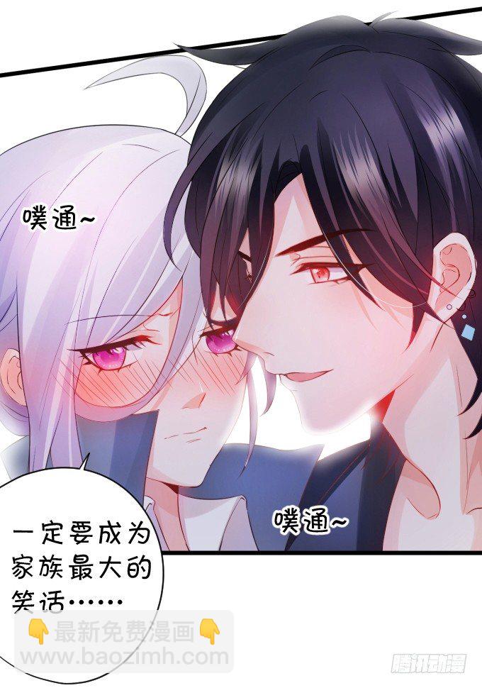《这个保镖有点萌》能不能不要靠我这么近…… 第48页