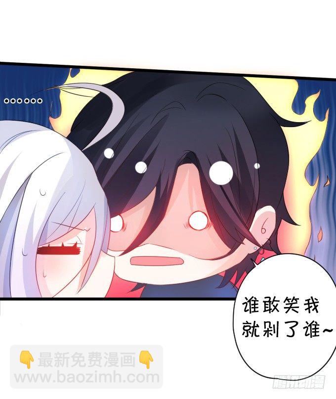 《这个保镖有点萌》能不能不要靠我这么近…… 第49页
