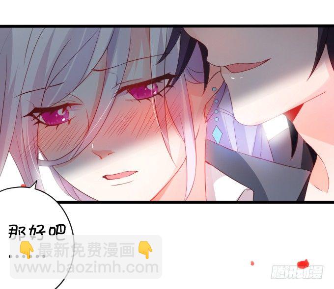 《这个保镖有点萌》能不能不要靠我这么近…… 第50页