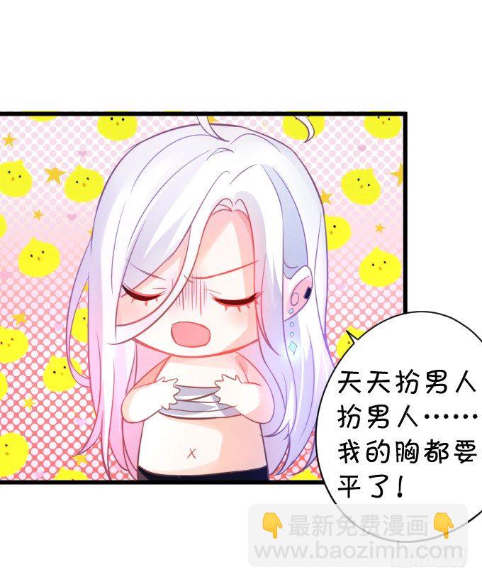 《这个保镖有点萌》能不能不要靠我这么近…… 第6页