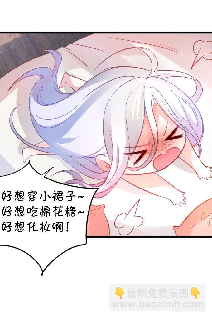 《这个保镖有点萌》能不能不要靠我这么近…… 第7页