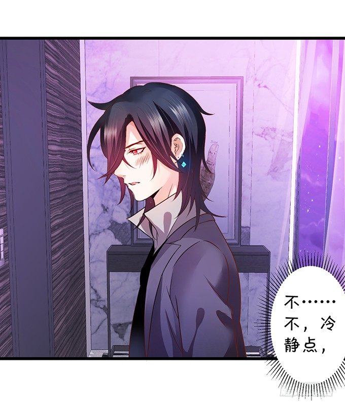 《这个保镖有点萌》难道昨夜我们做了…的事…… 第19页