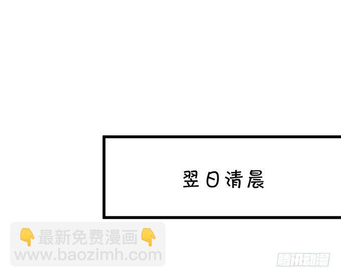 《这个保镖有点萌》难道昨夜我们做了…的事…… 第26页