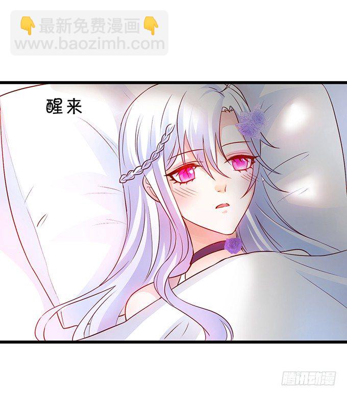 《这个保镖有点萌》难道昨夜我们做了…的事…… 第28页