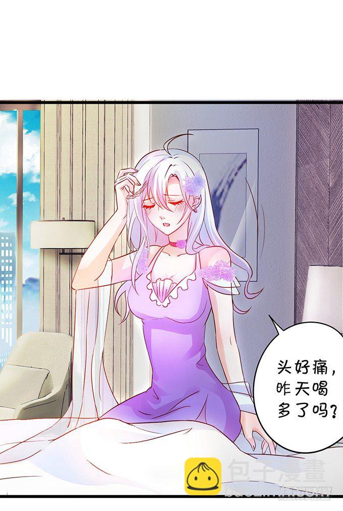 《这个保镖有点萌》难道昨夜我们做了…的事…… 第29页