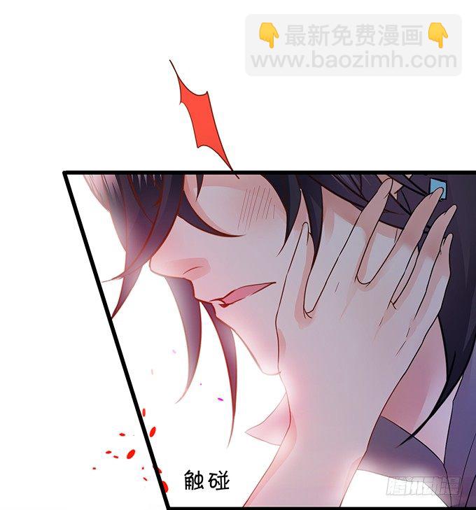 《这个保镖有点萌》难道昨夜我们做了…的事…… 第2页