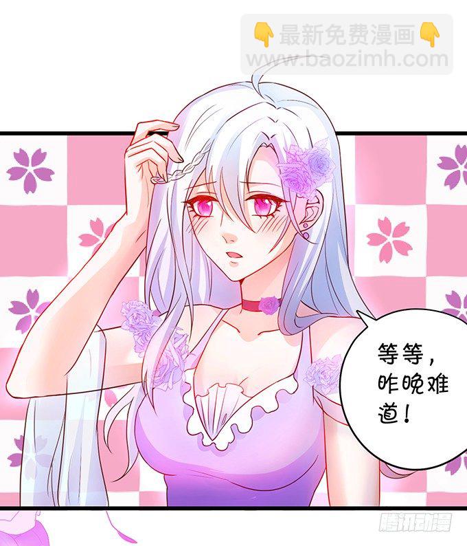 《这个保镖有点萌》难道昨夜我们做了…的事…… 第30页