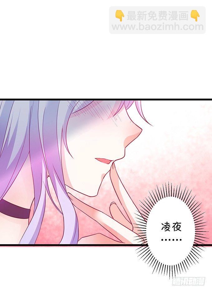 《这个保镖有点萌》难道昨夜我们做了…的事…… 第37页
