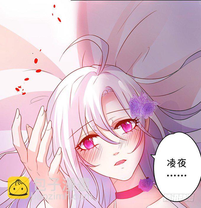 《这个保镖有点萌》难道昨夜我们做了…的事…… 第3页
