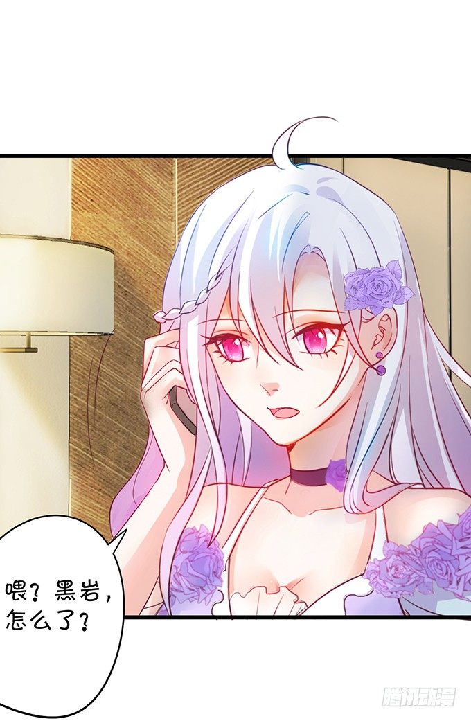 《这个保镖有点萌》难道昨夜我们做了…的事…… 第40页