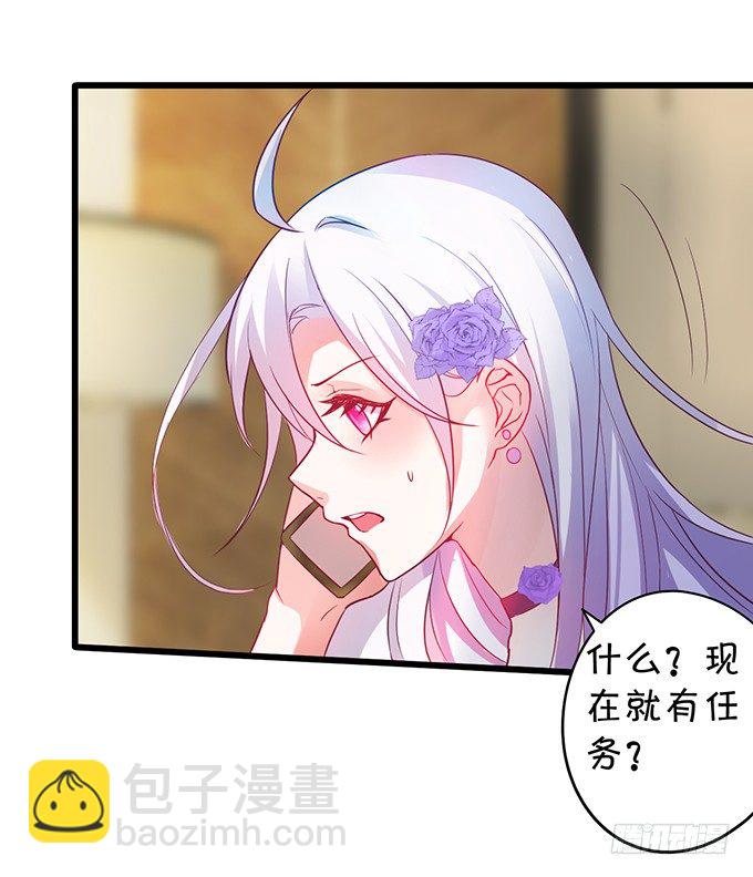《这个保镖有点萌》难道昨夜我们做了…的事…… 第41页