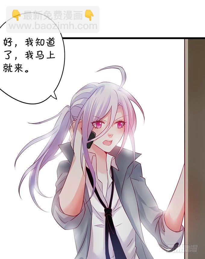 《这个保镖有点萌》难道昨夜我们做了…的事…… 第43页